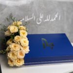 بوكس هديه مع صينيه اكليريلك و ورد طبيعي