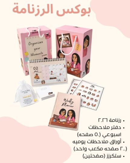 MOMENTO CALENDER BOX